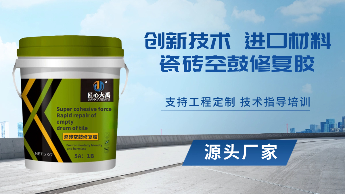 瓷砖修复技术(瓷砖修复技术哪里有) 瓷砖修复技术(瓷砖修复技术哪里有)