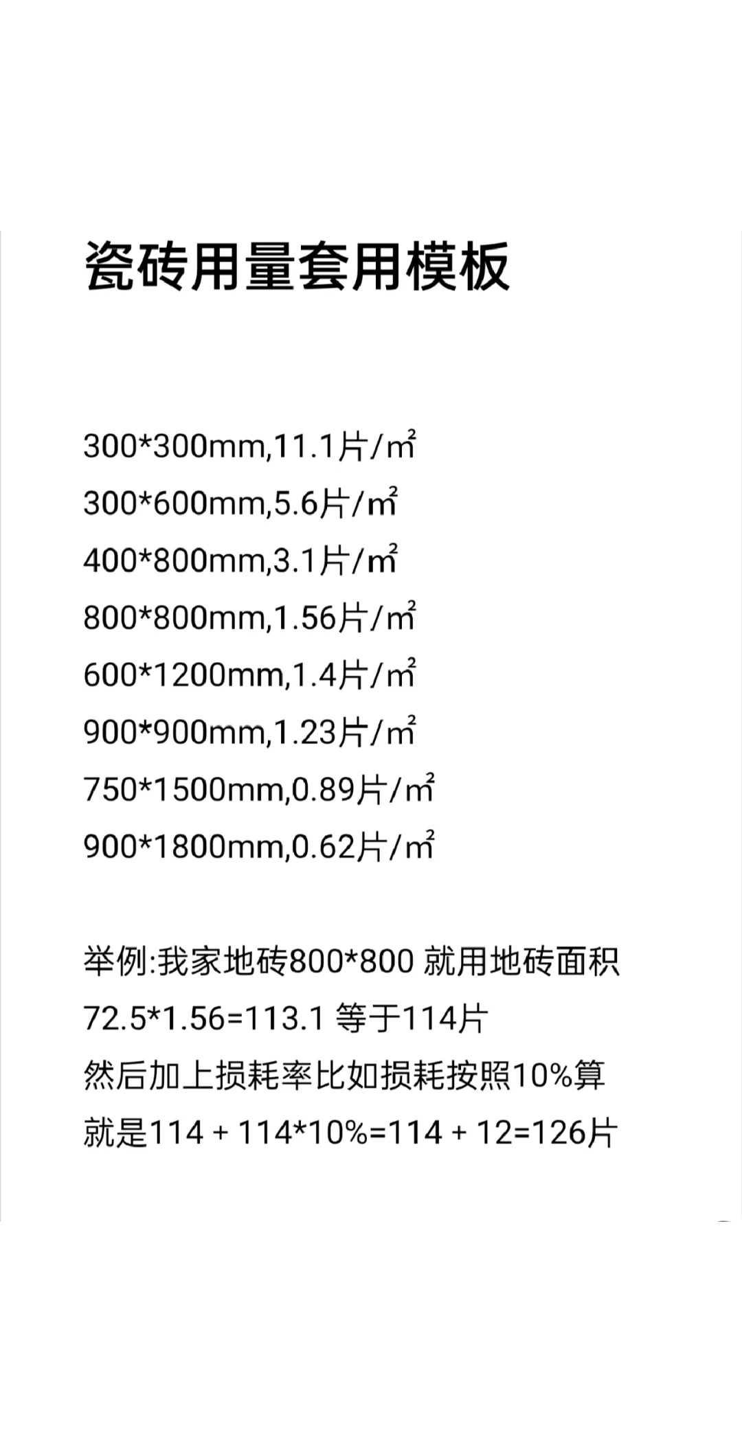 瓷砖没贴好怎么办(装修瓷砖没贴好怎么办谁承担责任) 瓷砖没贴好怎么办(装修瓷砖没贴好怎么办谁承担责任)