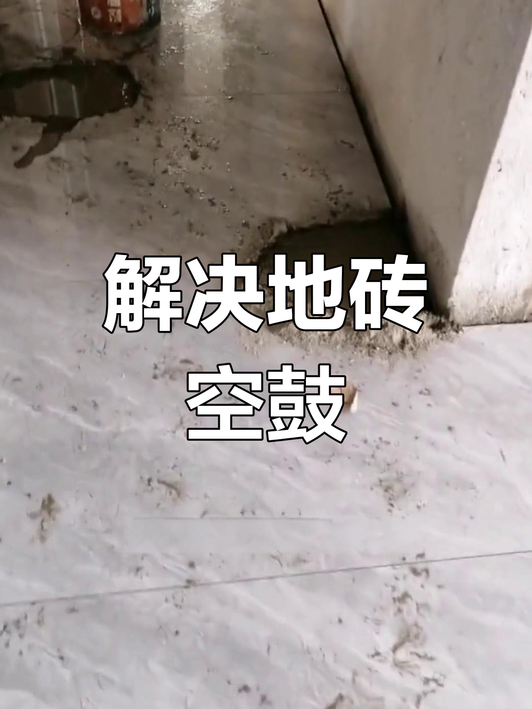 厨房瓷砖空鼓最佳补救方法(装修厨房墙瓷砖空鼓什么原因导致) 厨房瓷砖空鼓最佳补救方法(装修厨房墙瓷砖空鼓什么原因导致)