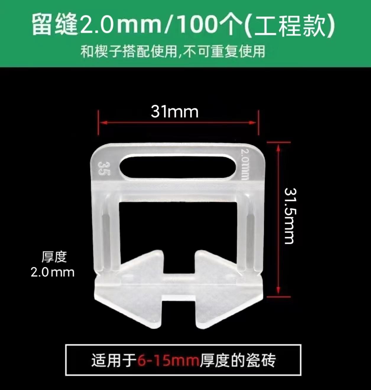 瓷砖找平器的使用方法视频讲解(瓷砖找平器多少钱一包他妈的就是错了) 瓷砖找平器的使用方法视频讲解(瓷砖找平器多少钱一包他妈的就是错了)